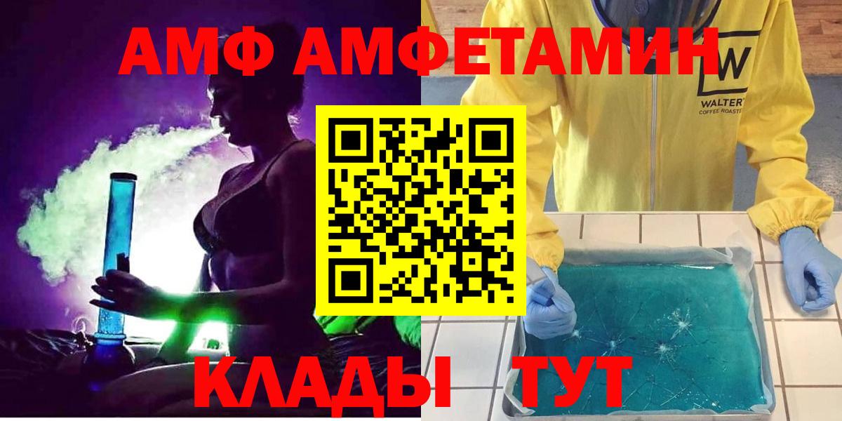 АМФЕТАМИН 97% Ишимбай