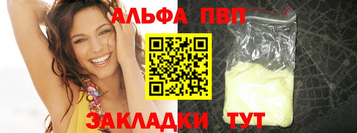 Alpha PVP СК КРИС Ишимбай