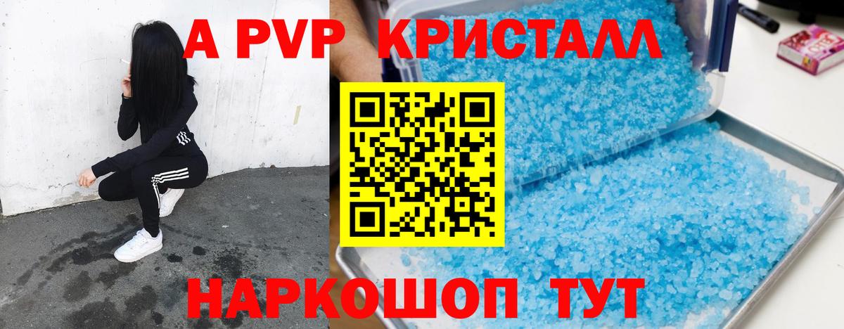 Ишимбай  A-PVP СК  Вход с VPN  Alfa_PVP  купить   А ПВП СК 