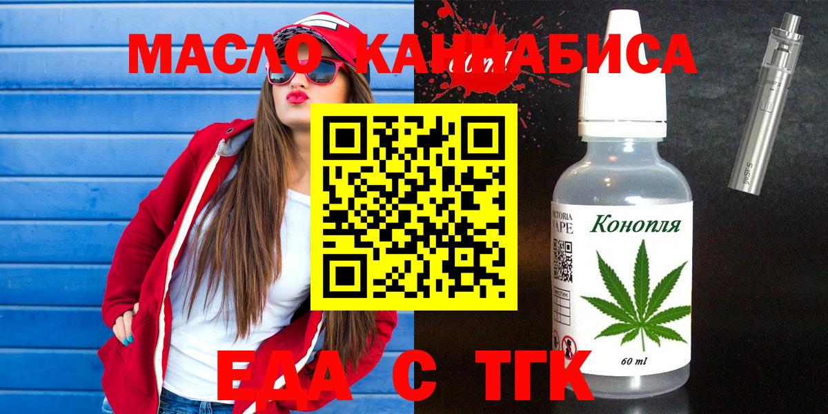 Cannafood конопля  Вход с VPN  Ишимбай 
