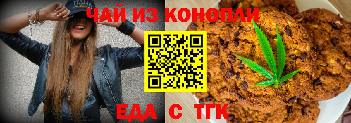 Canna-Cookies марихуана Ишимбай