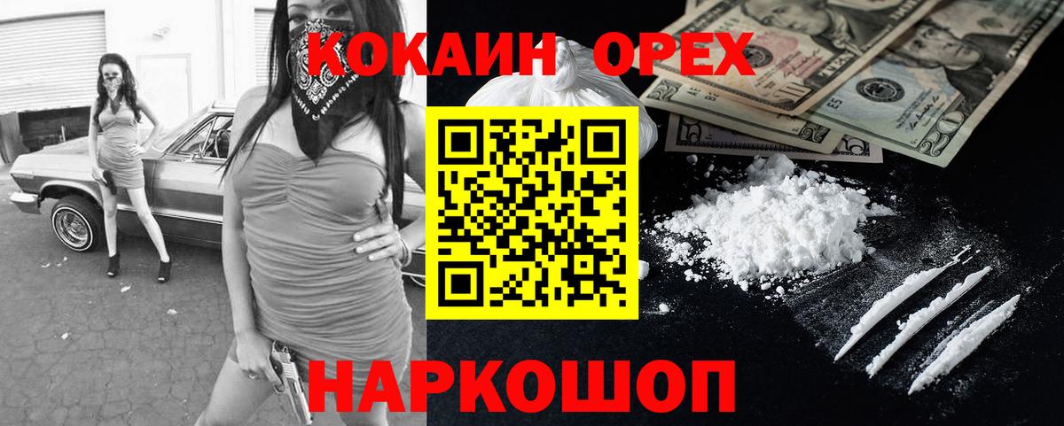 COCAIN Боливия Ишимбай