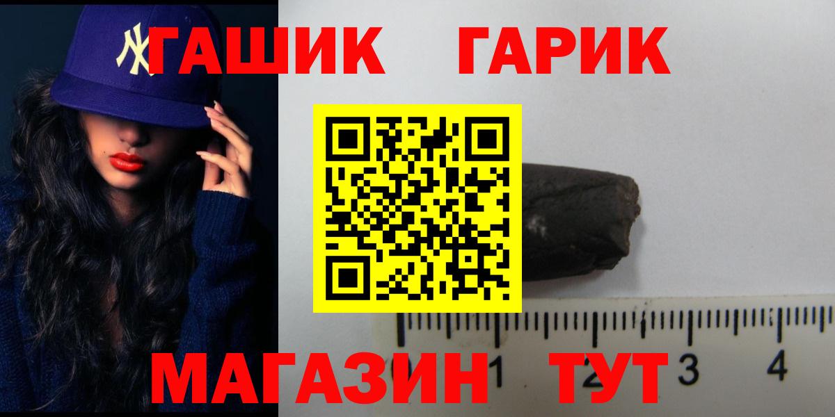 Гашиш Ice-O-Lator  ГАШ гарик  Вход с VPN  Ишимбай 