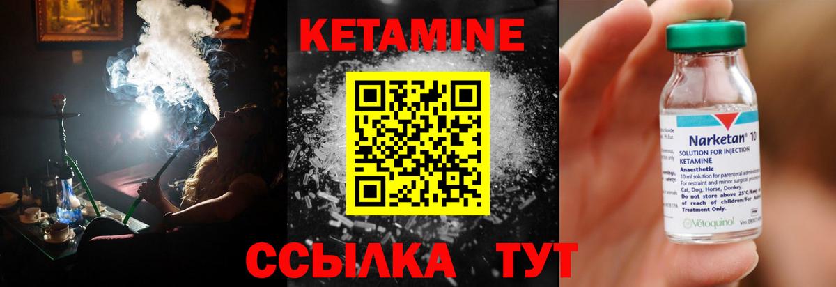 Ишимбай  КЕТАМИН ketamine  КЕТАМИН ketamine  Вход с VPN 