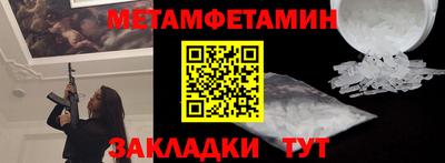 первитин Краснокаменск