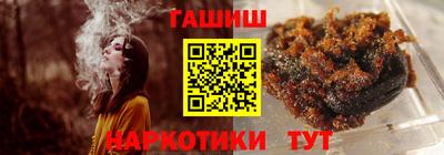 гашишное масло Конаково