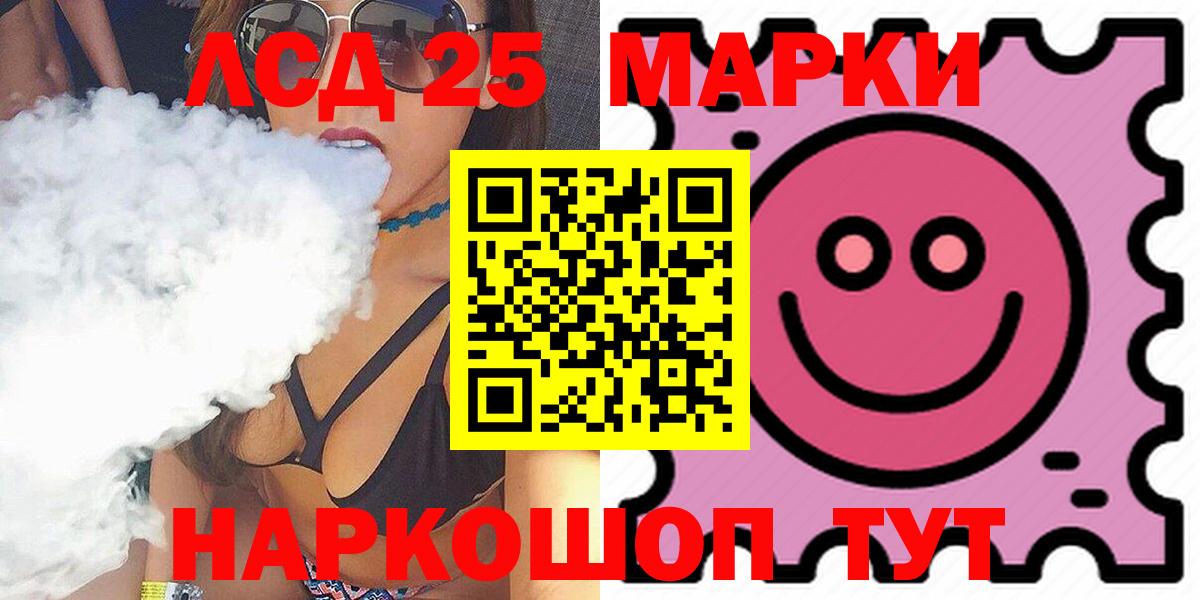 LSD-25 экстази ecstasy  Вход с VPN  LSD-25 экстази кислота  Ишимбай 