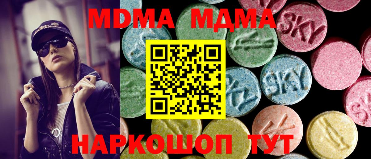 Ишимбай  MDMA  Вход с VPN  МДМА кристаллы  MDMA молли 