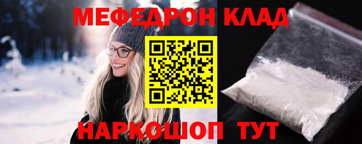 МЯУ-МЯУ  hydra маркетплейс  МЯУ-МЯУ mephedrone  Ишимбай  Меф 4 MMC  Вход с VPN 