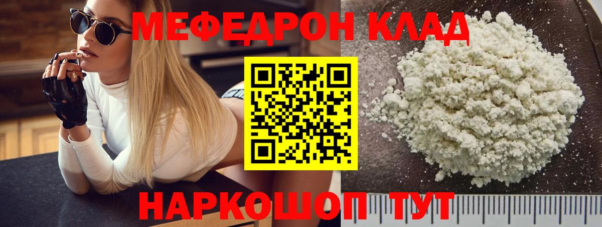 Мефедрон мука Ишимбай