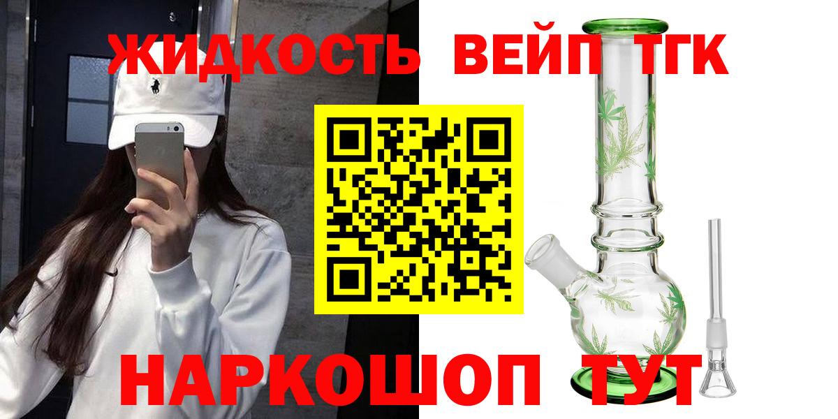 Дистиллят ТГК гашишное масло  ТГК вейп с тгк  Вход с VPN  Ишимбай 