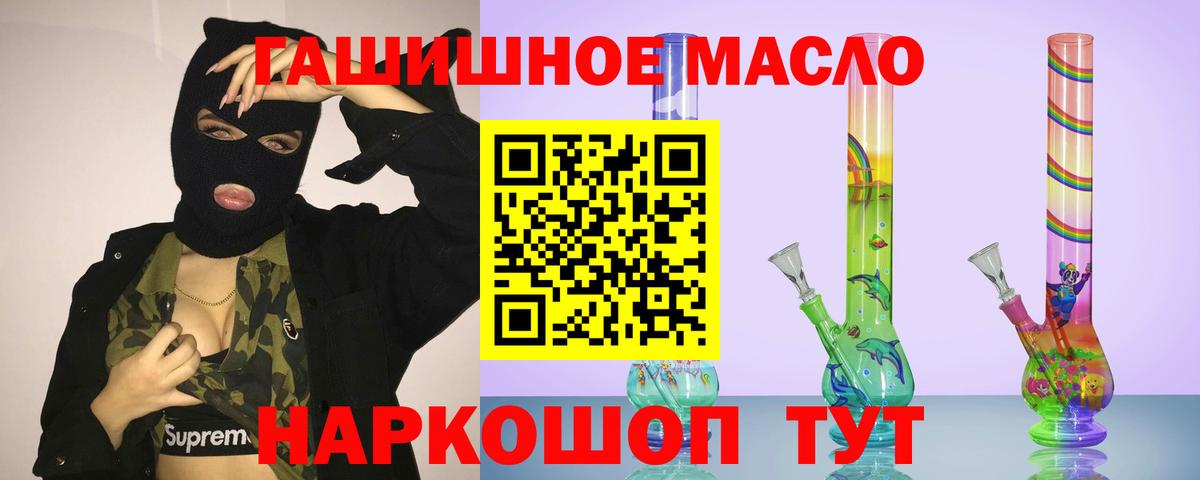ТГК жижа Ишимбай